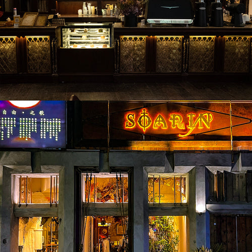 SOARIN Spaces · Ziwei Road · Chongqing
